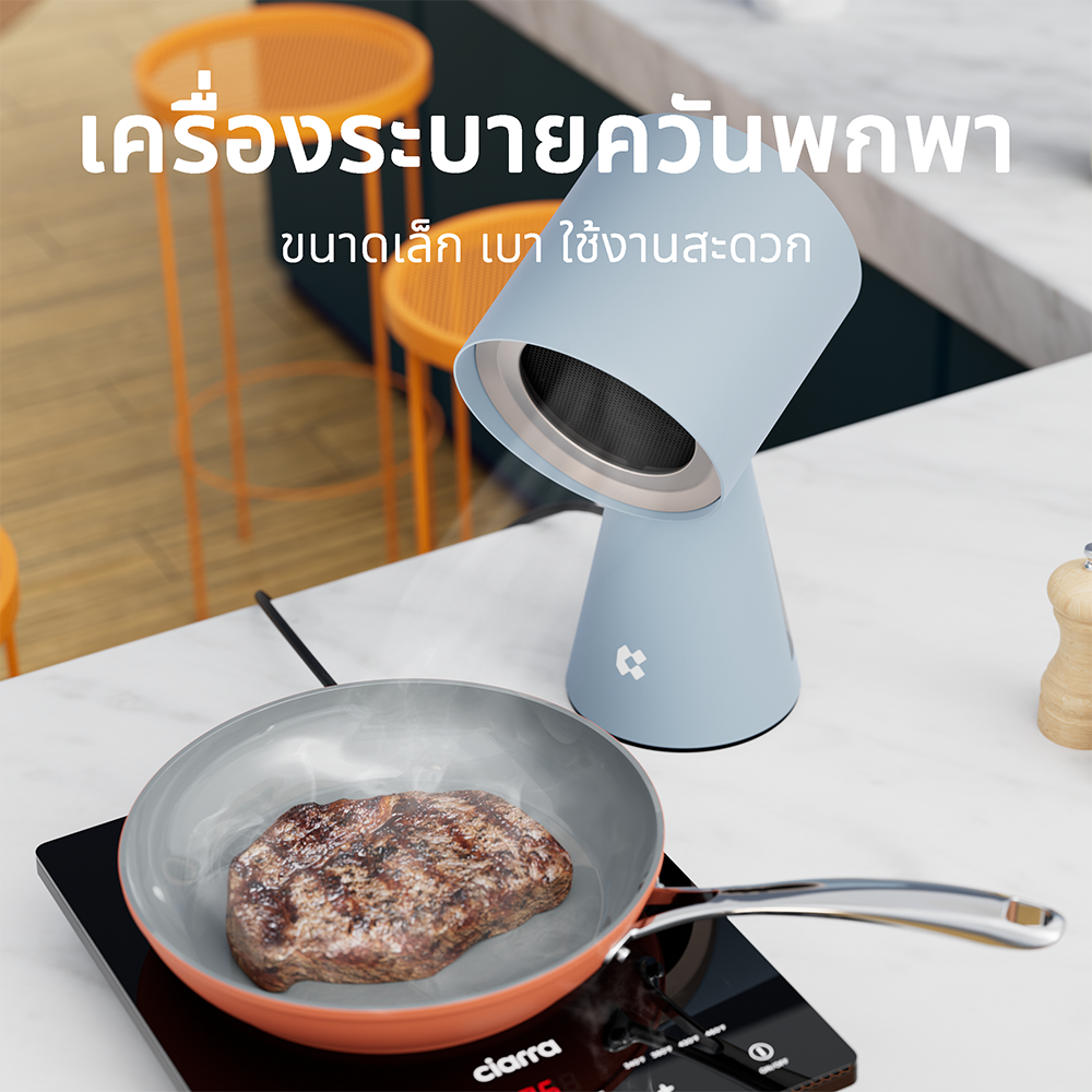 Gadgets เครื่องดูดควันแบบพกพาสำหรับห้องครัว พร้อมระบบกรองอากาศ 3 ชั้น และพัดลมดูดอากาศ 2 ระดับ