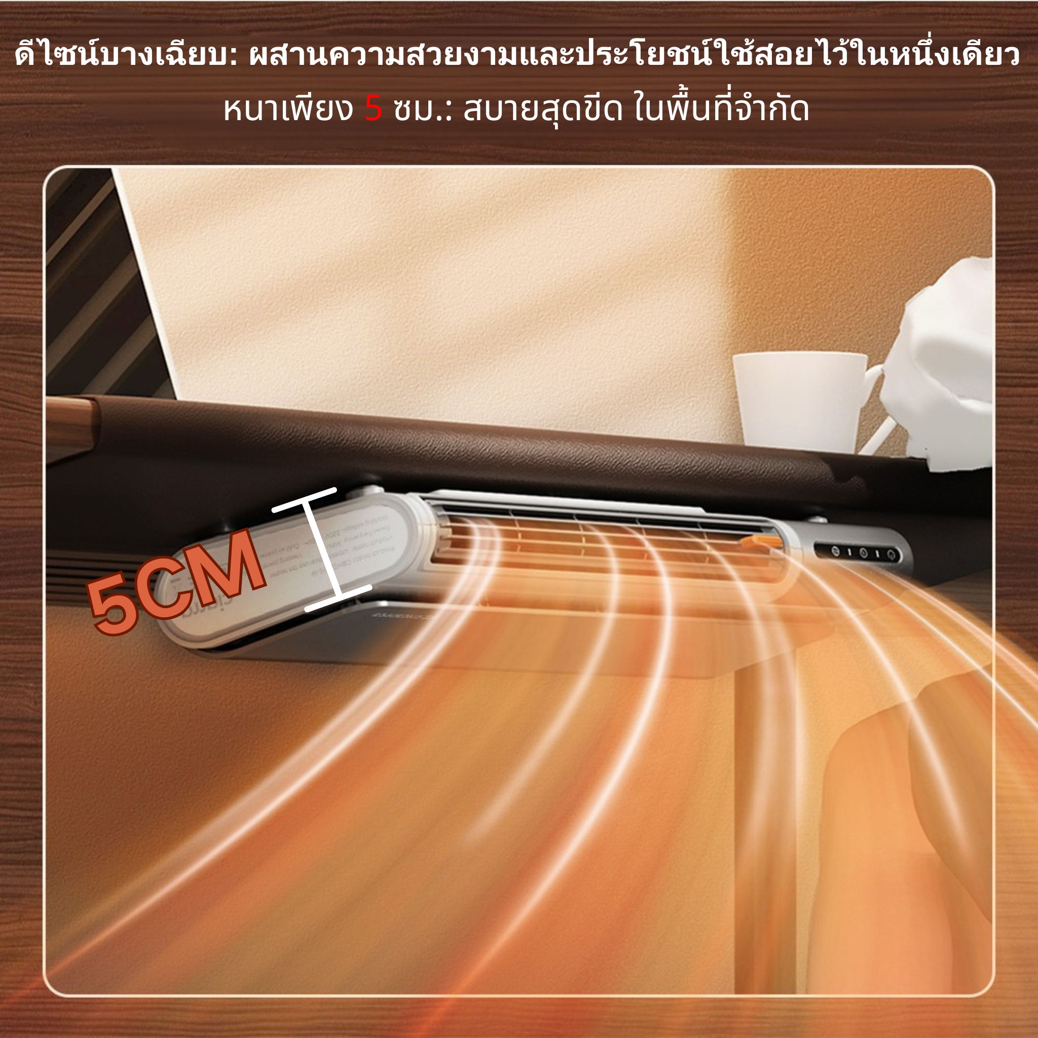 Gadgets พัดลมฮีตเตอร์ 3-IN-1 พร้อมพัดลม 3 ระดับ • 4 รูปแบบการติดตั้ง: ตั้งโต๊ะ/ใต้โต๊ะ/ติดผนัง/ตั้งพื้น • เครื่องทำความร้อนแบบพกพา ประหยัดพลังงานและพื้นที่ สำหรับบ้านและออฟฟิศ