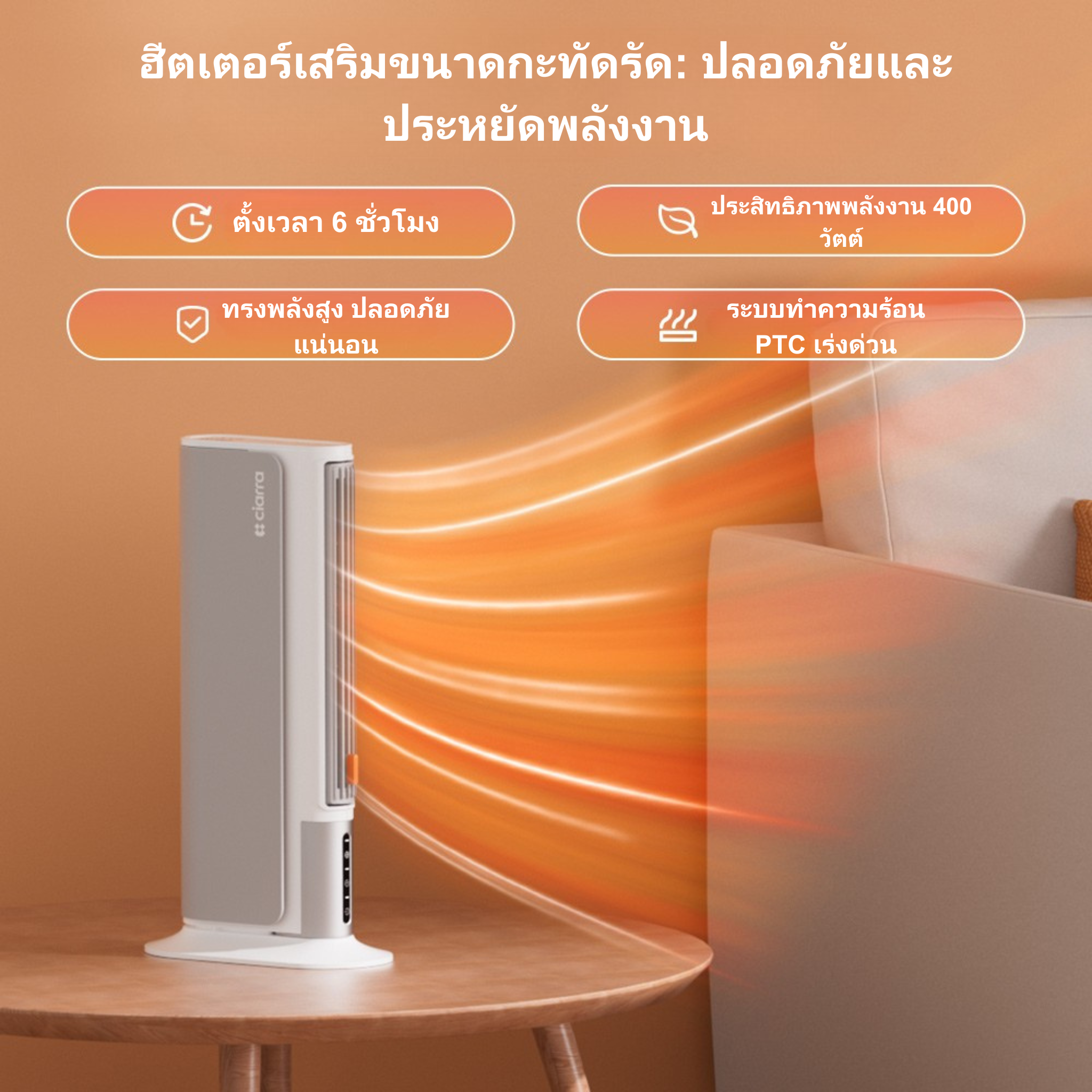 Gadgets พัดลมฮีตเตอร์ 3-IN-1 พร้อมพัดลม 3 ระดับ • 4 รูปแบบการติดตั้ง: ตั้งโต๊ะ/ใต้โต๊ะ/ติดผนัง/ตั้งพื้น • เครื่องทำความร้อนแบบพกพา ประหยัดพลังงานและพื้นที่ สำหรับบ้านและออฟฟิศ
