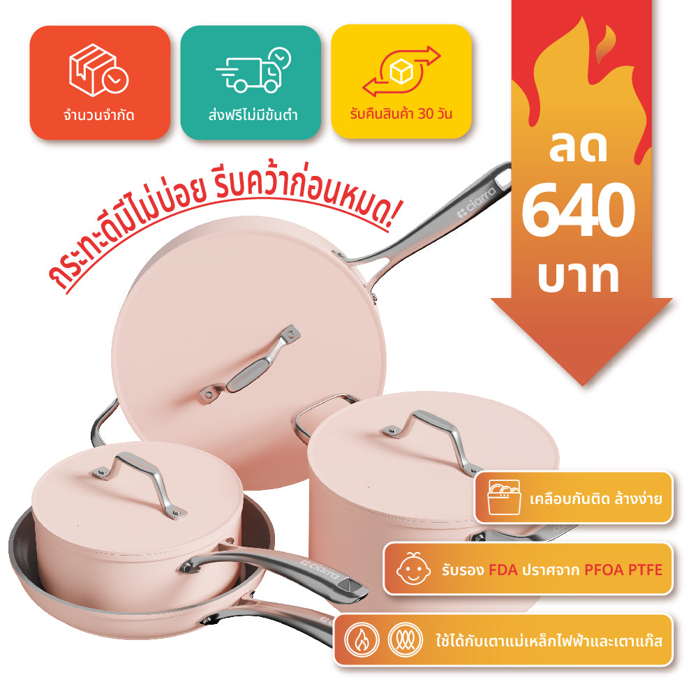 Gadgets ชุดเครื่องครัวเคลือบเซรามิก 4 ชิ้น ใช้กับเตาแม่เหล็กไฟฟ้า ไม่ติดกระทะ ปลอดสารพิษ
