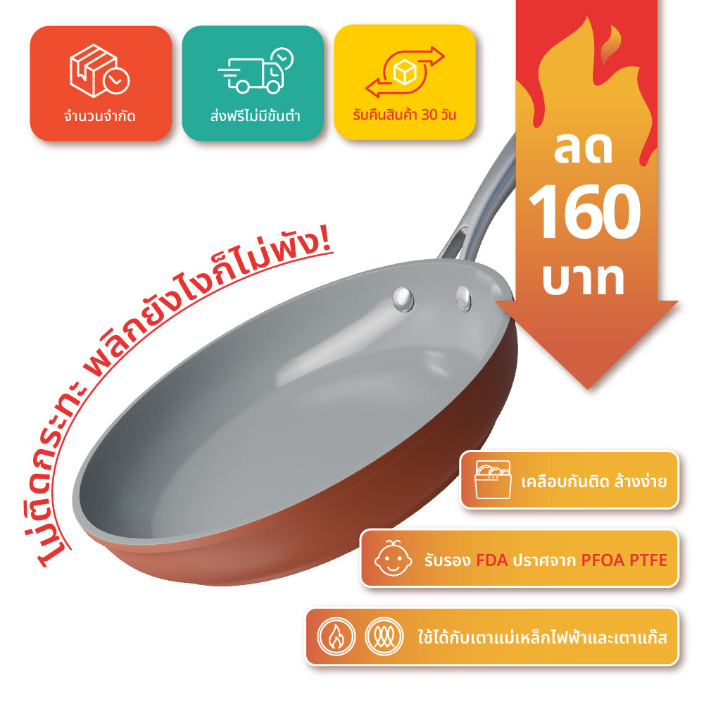 Gadgets กระทะเคลือบเซรามิก ไม่ติดกระทะ ปลอดสารพิษ ใช้ได้กับเตาแม่เหล็กไฟฟ้า