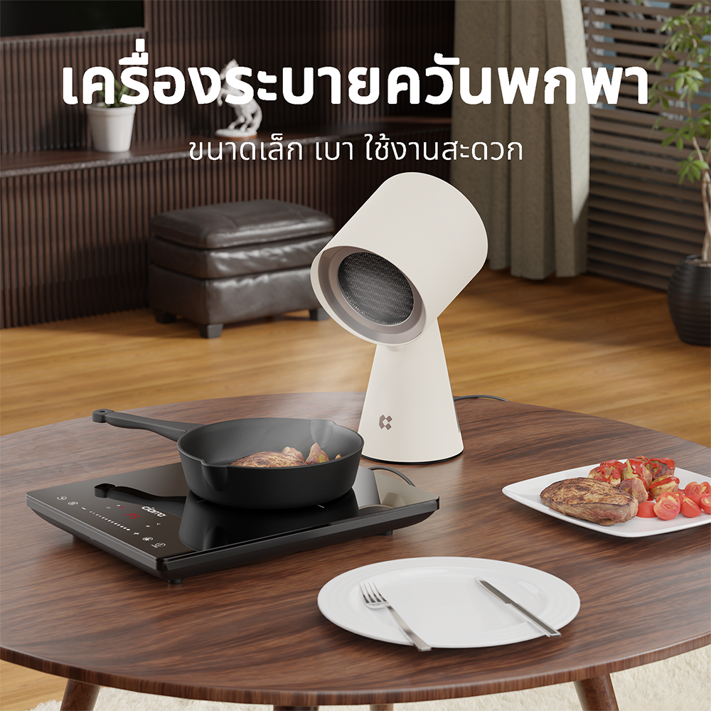 Gadgets เครื่องฟอกอากาศแบบพกพาสำหรับครัว ฮูดดูดควันแบบพกพาพร้อมระบบกรอง 3 ชั้นและพัดลมดูดอากาศ 2 ระดับ