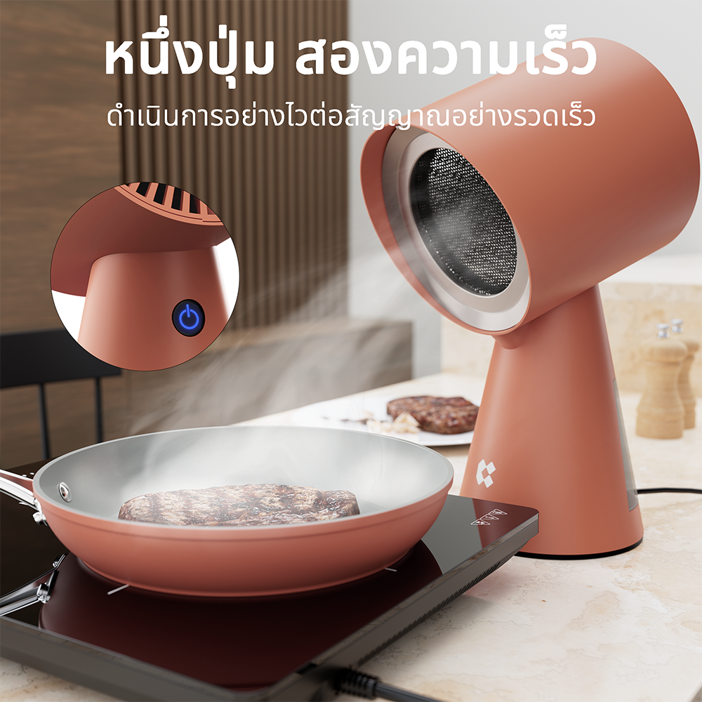 Gadgets เครื่องฟอกอากาศแบบพกพาสำหรับครัว ฮูดดูดควันแบบพกพาพร้อมระบบกรอง 3 ชั้นและพัดลมดูดอากาศ 2 ระดับ