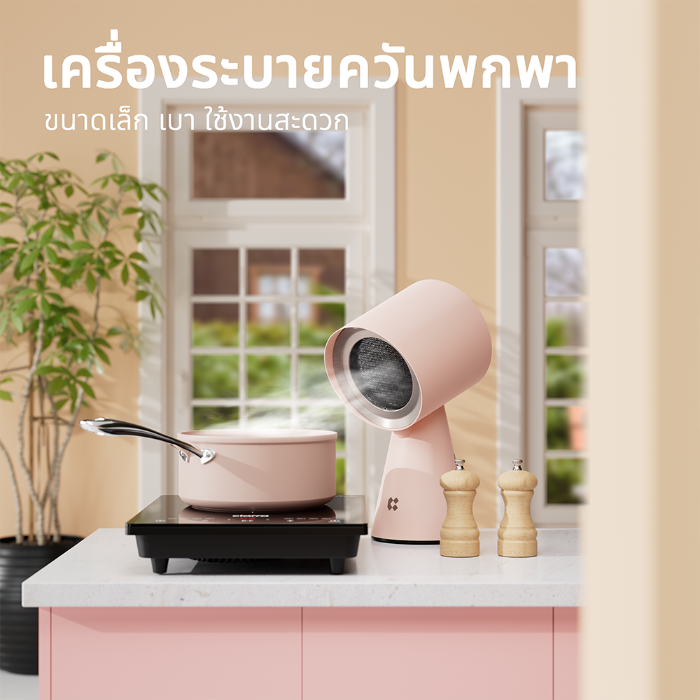 Gadgets เครื่องฟอกอากาศแบบพกพาสำหรับครัว ฮูดดูดควันแบบพกพาพร้อมระบบกรอง 3 ชั้นและพัดลมดูดอากาศ 2 ระดับ