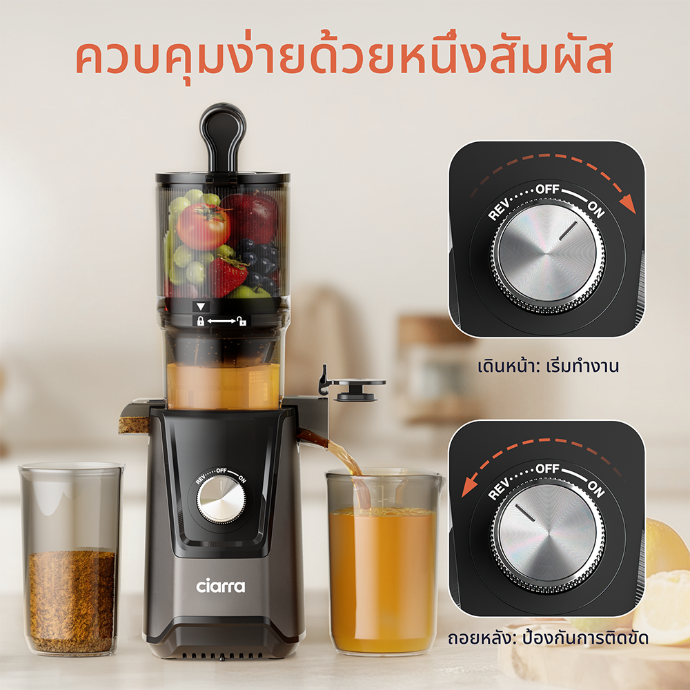 Gadgets เครื่องสกัดน้ำผลไม้แบบสโลว์จูซ 200 วัตต์ ให้ปริมาณน้ำสูง พร้อมช่องใส่ผลไม้ขนาดใหญ่ 4.3 นิ้ว สำหรับผลไม้และผักทั้งชิ้น